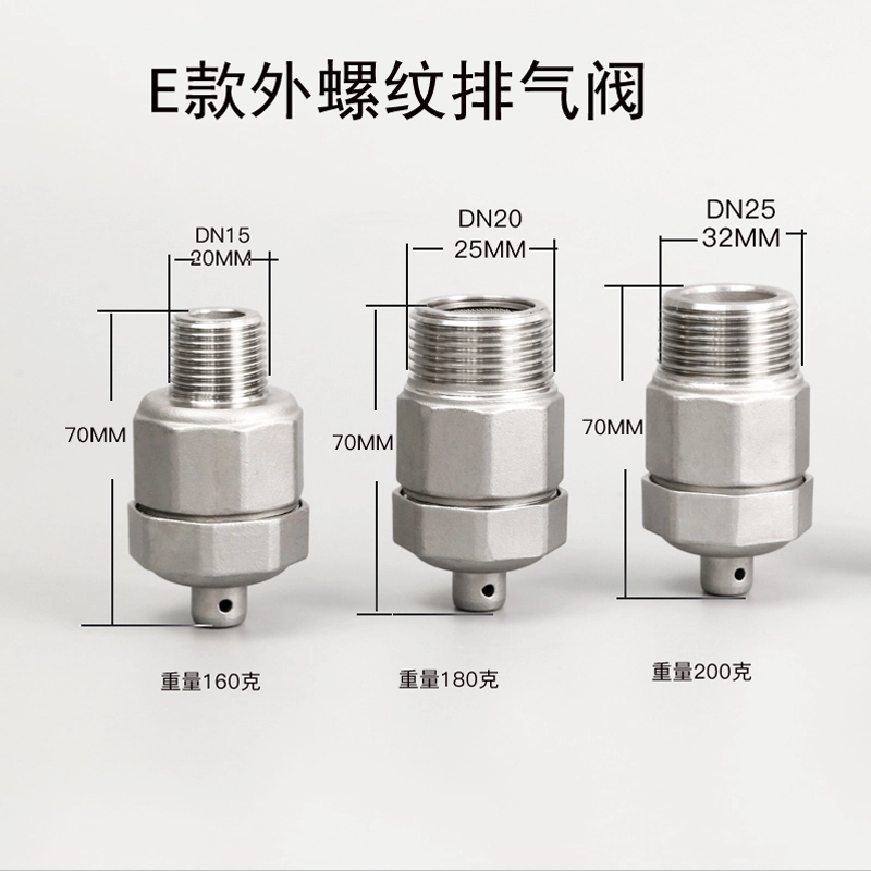 E-type exhaust valve